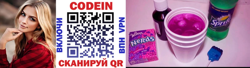хочу   Чудово  маркетплейс как зайти  Codein напиток Lean (лин) 