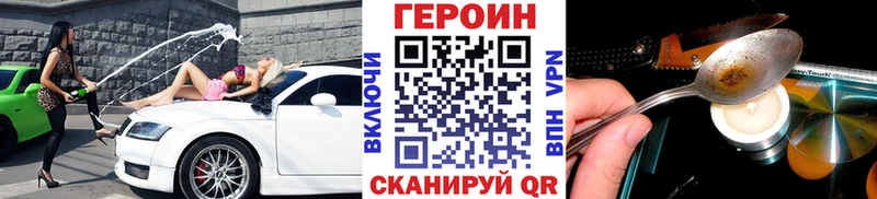 купить   Чудово  ГЕРОИН белый 
