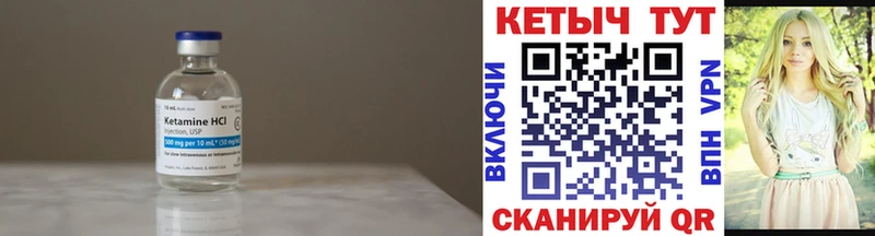 КЕТАМИН VHQ Чудово