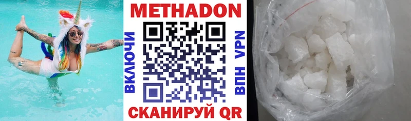 МЕТАДОН methadone  Чудово 