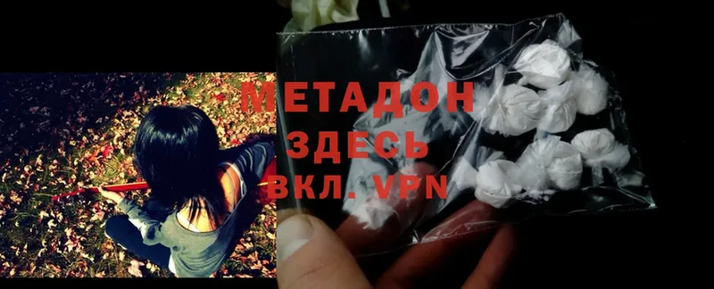 Метадон мёд  как найти   Чудово 